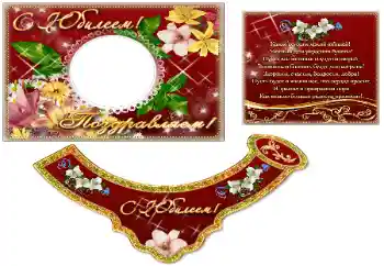Hiệu ứng ảnh từ danh mục Nhãn dán № 166287. Chữ trên khung: Chúc mừng Lễ kỷ niệm! Hiệu ứng ảnh từ danh mục Nhãn dán № 166287. Chữ trên khung: Chúc mừng Lễ kỷ niệm!