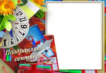 Hiệu ứng ảnh từ danh mục Ngày khai giảng 1 tháng 9 № 170575. Chữ trên khung: Ngày 1 tháng 9 Hiệu ứng ảnh từ danh mục Ngày khai giảng 1 tháng 9 № 170575. Chữ trên khung: Ngày 1 tháng 9